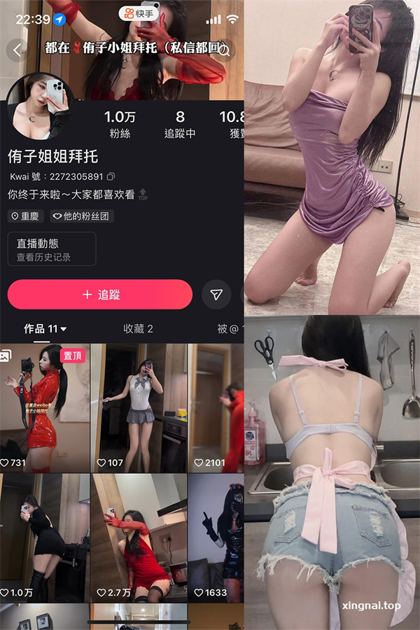 微密圈侑子小姐拜托  NO.002期福利放送