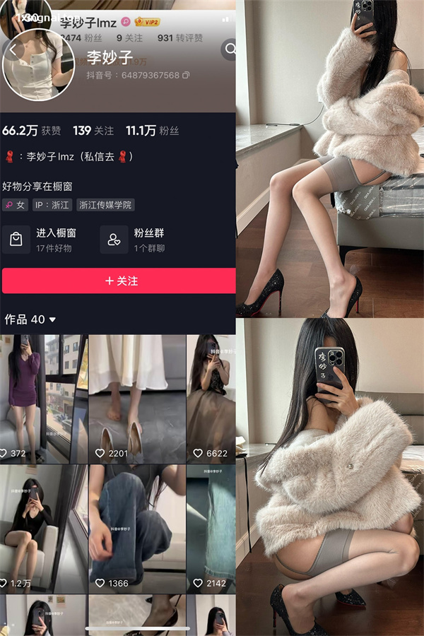 微密圈李妙子  NO.089精彩视频图片下载