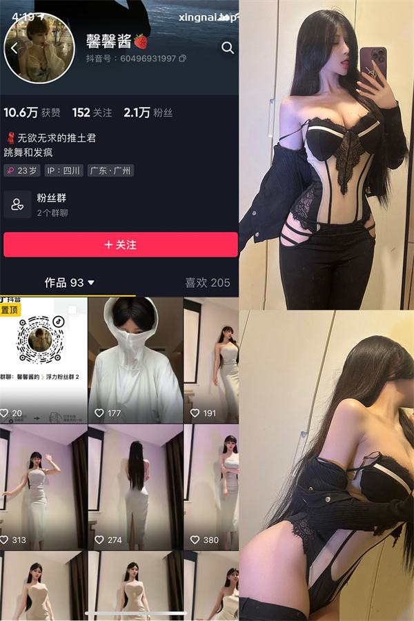 微密圈无欲无求的推土君 NO.018期资源推荐