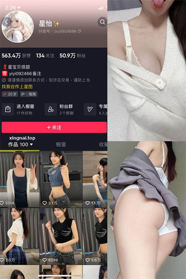 微密圈星怡很甜  NO.012期好作品推荐