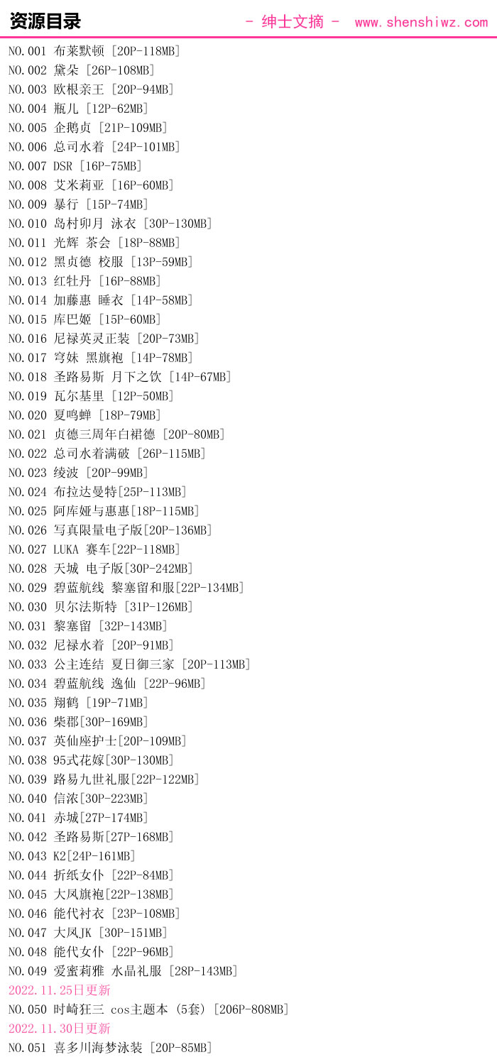 瓜希酱cos写真美图合集